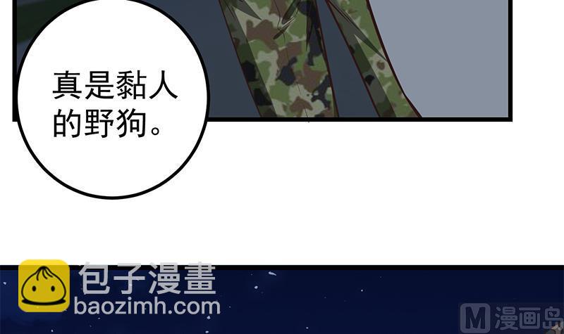 都是黑絲惹的禍 - 第二季 第76話 營養不良 - 7