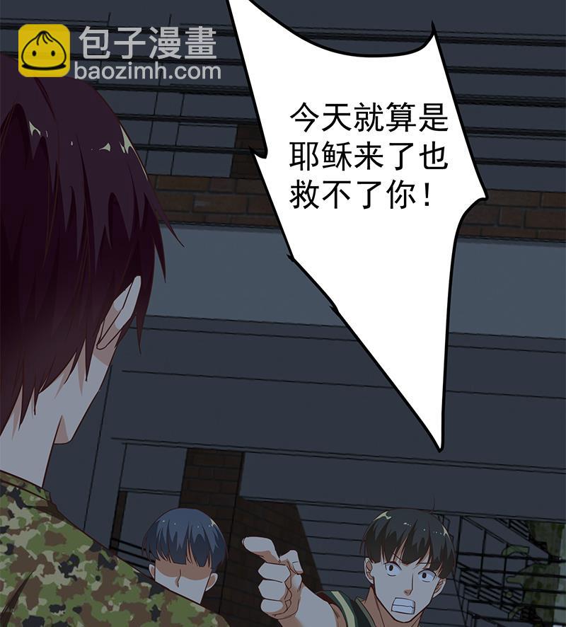 都是黑絲惹的禍 - 第二季 第76話 營養不良 - 4