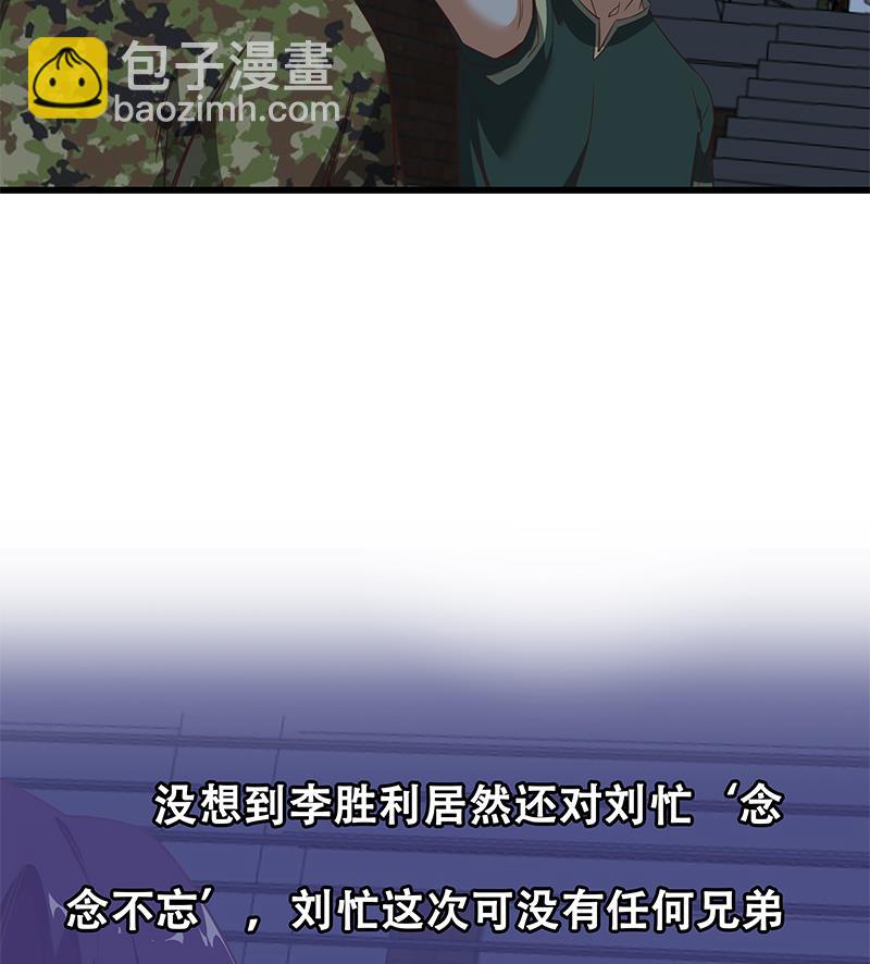 都是黑丝惹的祸 - 第二季 第76话 营养不良 - 5