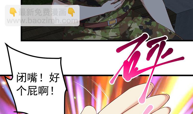 都是黑絲惹的禍 - 第二季 第76話 營養不良 - 5