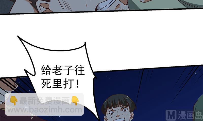 都是黑絲惹的禍 - 第二季 第78話 劉忙的反擊(1/2) - 1