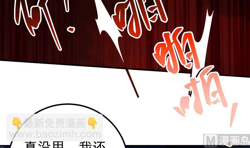 都是黑絲惹的禍 - 第二季 第80話 因禍得福？ - 3