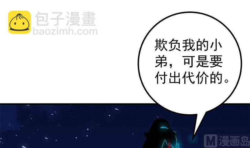 都是黑絲惹的禍 - 第二季 第80話 因禍得福？ - 6