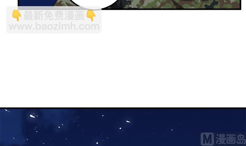 都是黑絲惹的禍 - 第二季 第80話 因禍得福？ - 6