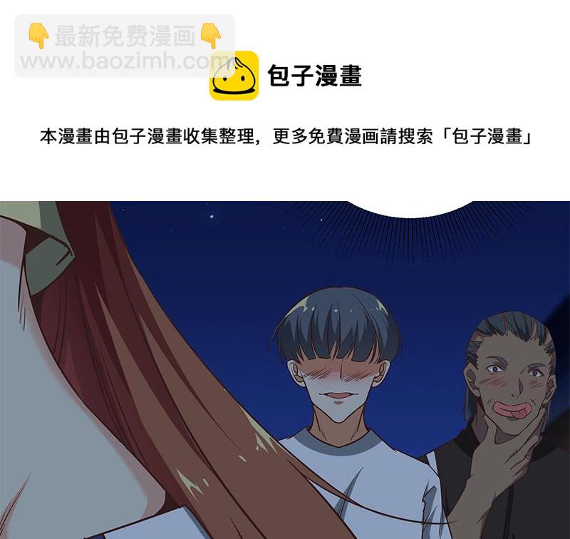 都是黑絲惹的禍 - 第二季 第80話 因禍得福？ - 4