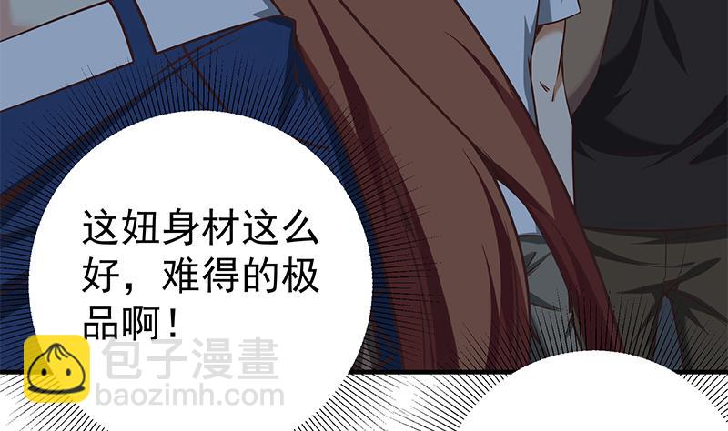 都是黑絲惹的禍 - 第二季 第80話 因禍得福？ - 5