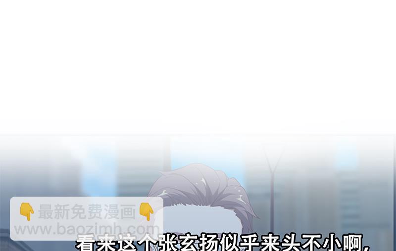 都是黑絲惹的禍 - 第二季 第84話 那是我兄弟(2/2) - 3