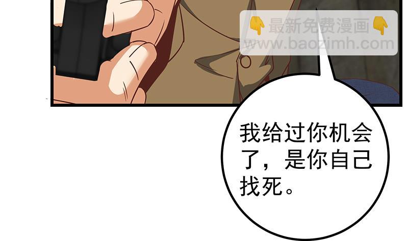 都是黑絲惹的禍 - 第二季 第86話 可惜不是黑絲(1/2) - 1