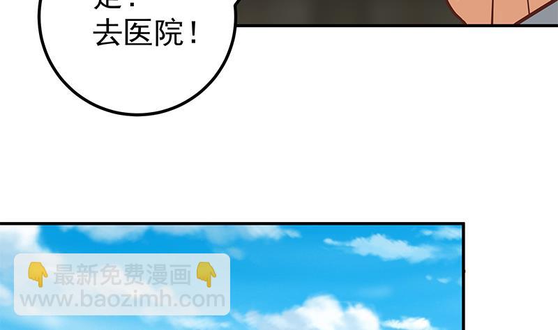 都是黑絲惹的禍 - 第二季 第86話 可惜不是黑絲(1/2) - 5