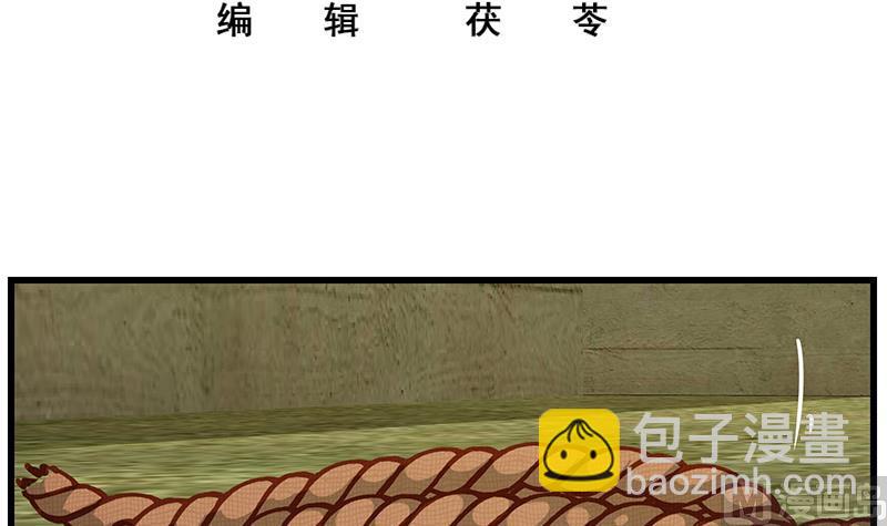 都是黑絲惹的禍 - 第二季 第86話 可惜不是黑絲(1/2) - 3