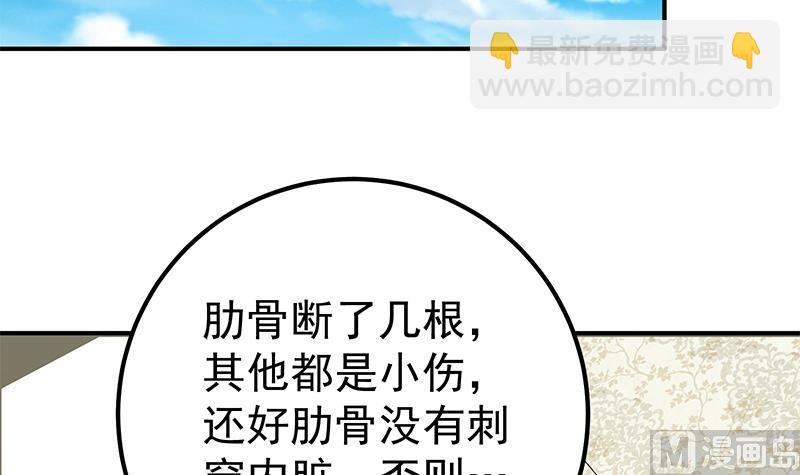 都是黑絲惹的禍 - 第二季 第86話 可惜不是黑絲(1/2) - 6