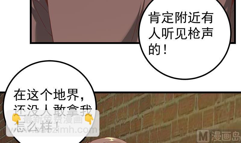 都是黑丝惹的祸 - 第二季 第86话 可惜不是黑丝(1/2) - 1