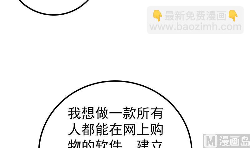 都是黑絲惹的禍 - 第二季 第88話 劉忙的求助(1/2) - 4