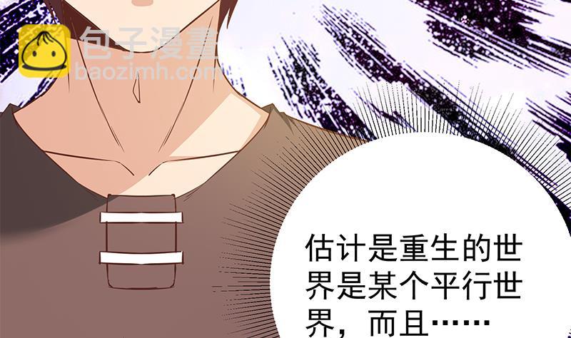 都是黑絲惹的禍 - 第二季 第88話 劉忙的求助(1/2) - 3