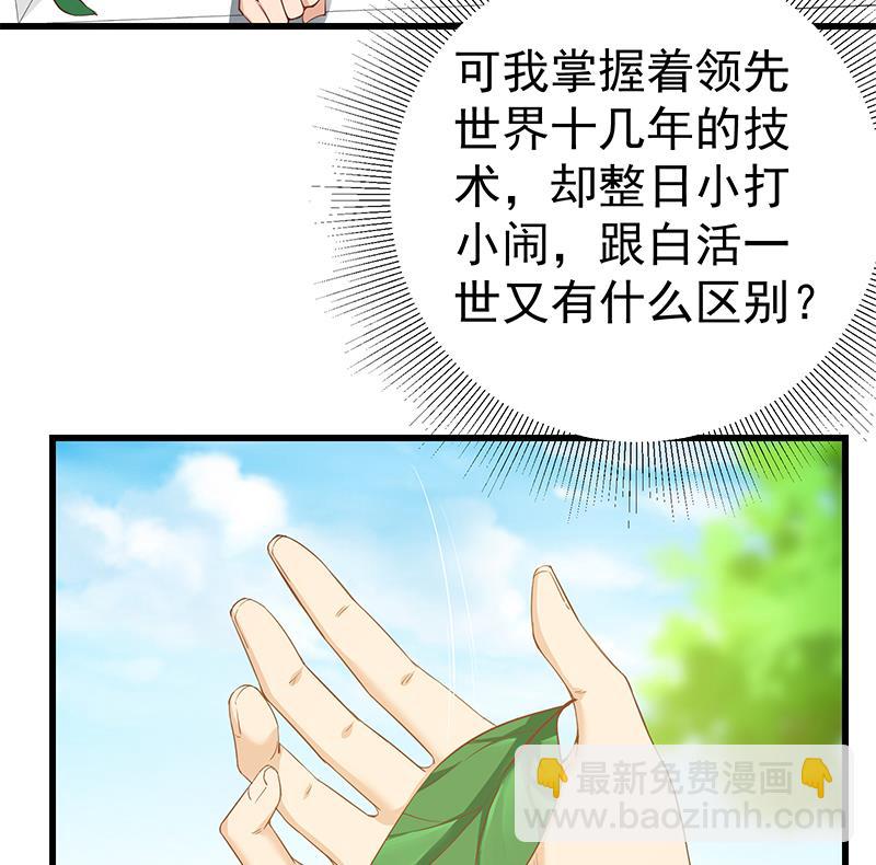 都是黑絲惹的禍 - 第二季 第88話 劉忙的求助(1/2) - 5