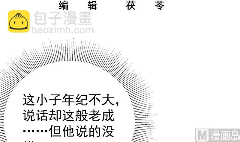 都是黑絲惹的禍 - 第二季 第88話 劉忙的求助(1/2) - 3