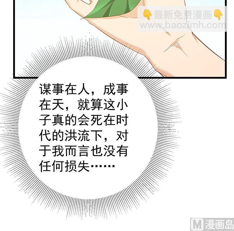 都是黑絲惹的禍 - 第二季 第88話 劉忙的求助(1/2) - 6