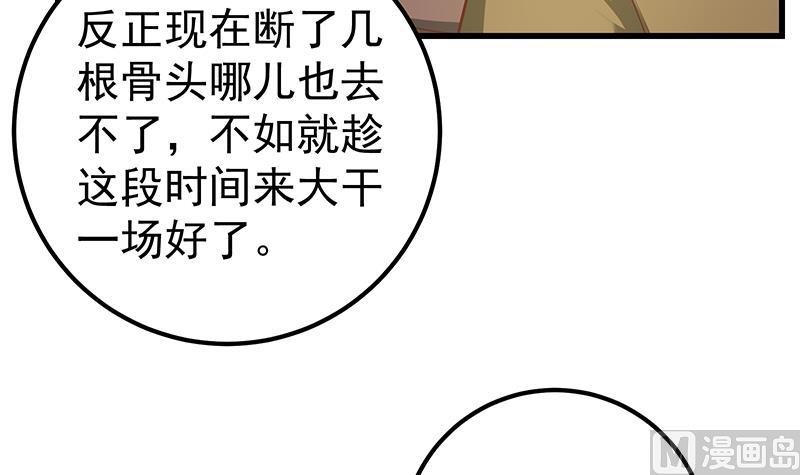 都是黑絲惹的禍 - 第二季 第88話 劉忙的求助(1/2) - 7