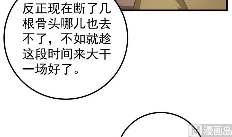 都是黑絲惹的禍 - 第二季 第88話 劉忙的求助(1/2) - 7