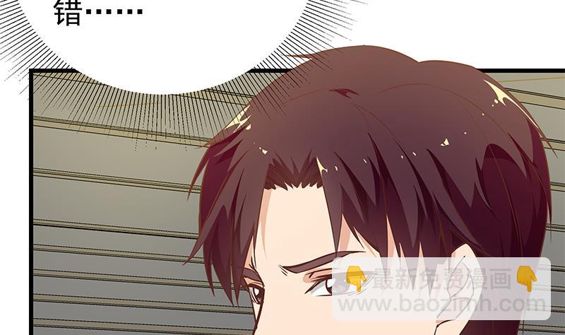 都是黑絲惹的禍 - 第二季 第88話 劉忙的求助(1/2) - 4