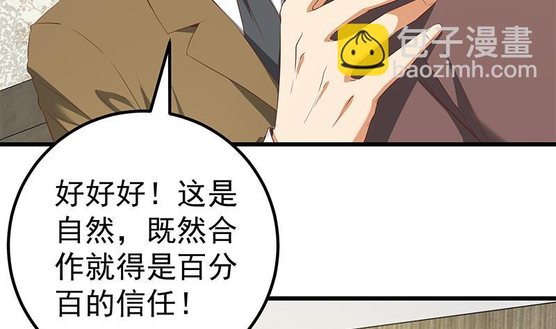 都是黑絲惹的禍 - 第二季 第88話 劉忙的求助(1/2) - 4