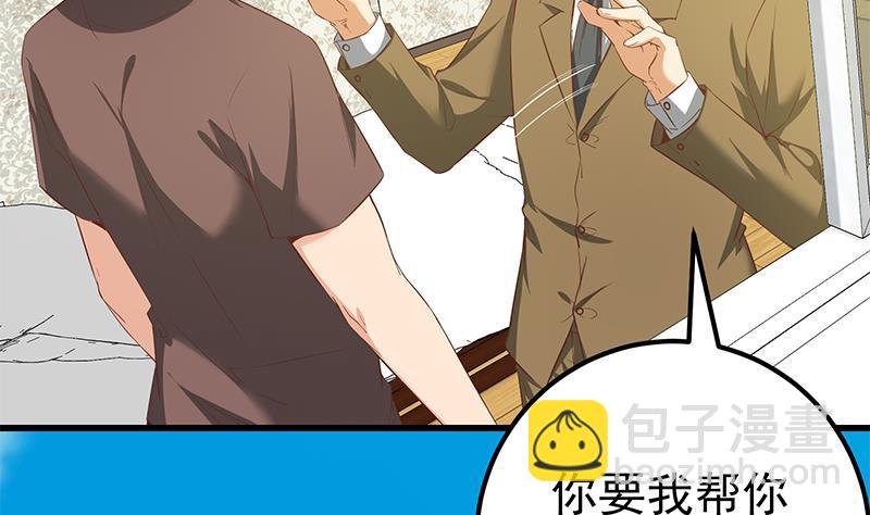 都是黑絲惹的禍 - 第二季 第88話 劉忙的求助(1/2) - 1