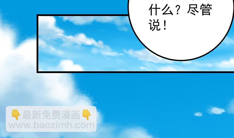 都是黑絲惹的禍 - 第二季 第88話 劉忙的求助(1/2) - 2