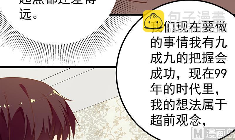 都是黑絲惹的禍 - 第二季 第88話 劉忙的求助(1/2) - 6