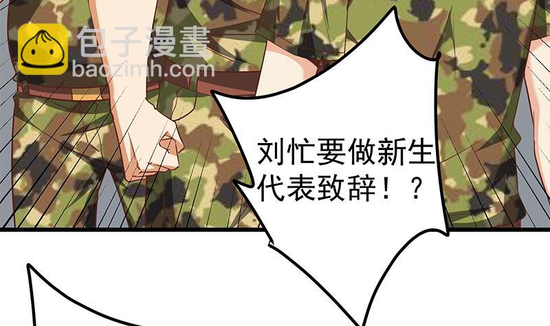 都是黑絲惹的禍 - 第二季 第90話 消失的新生代表(1/2) - 2