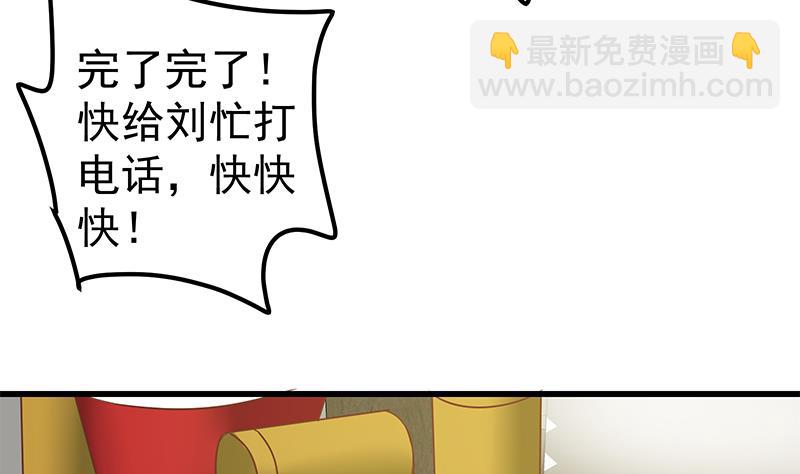 都是黑絲惹的禍 - 第二季 第90話 消失的新生代表(1/2) - 3