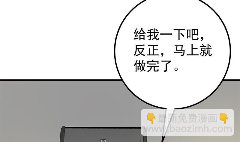 都是黑絲惹的禍 - 第二季 第90話 消失的新生代表(1/2) - 8