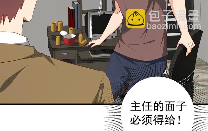 都是黑絲惹的禍 - 第二季 第90話 消失的新生代表(1/2) - 1