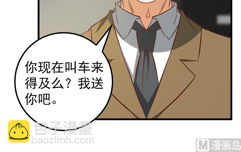 都是黑絲惹的禍 - 第二季 第90話 消失的新生代表(1/2) - 3