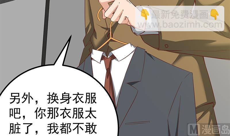 都是黑絲惹的禍 - 第二季 第90話 消失的新生代表(1/2) - 6