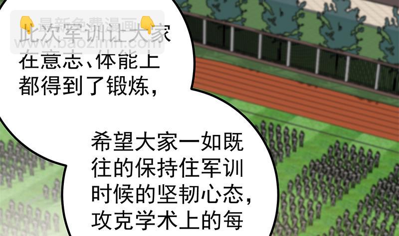 都是黑絲惹的禍 - 第二季 第90話 消失的新生代表(1/2) - 5