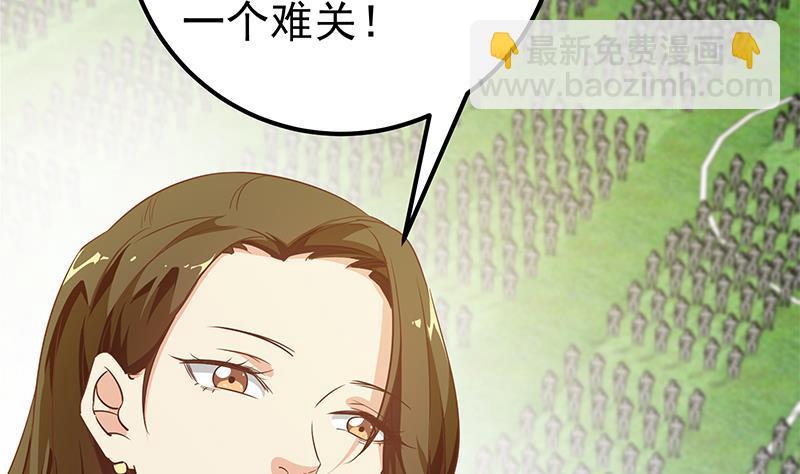 都是黑絲惹的禍 - 第二季 第90話 消失的新生代表(1/2) - 6