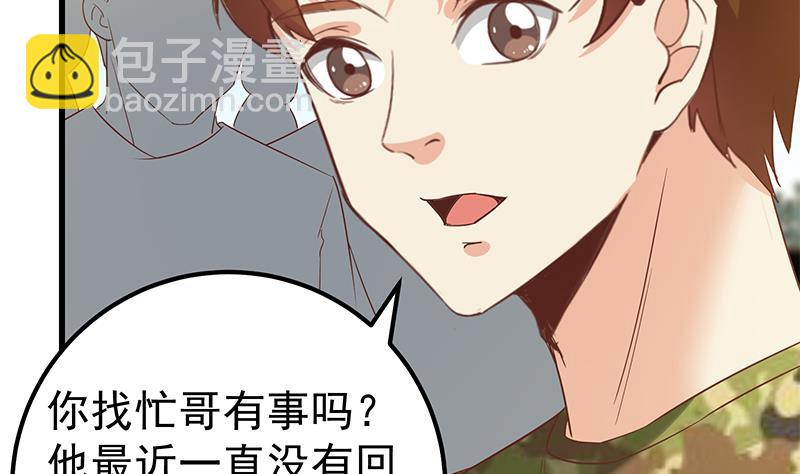 都是黑絲惹的禍 - 第二季 第90話 消失的新生代表(1/2) - 4