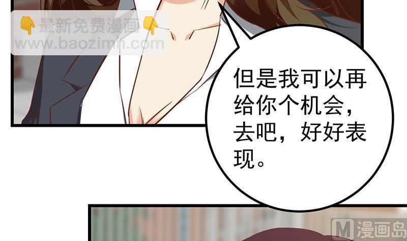 都是黑絲惹的禍 - 第二季 第92話 她的加油！(1/2) - 7