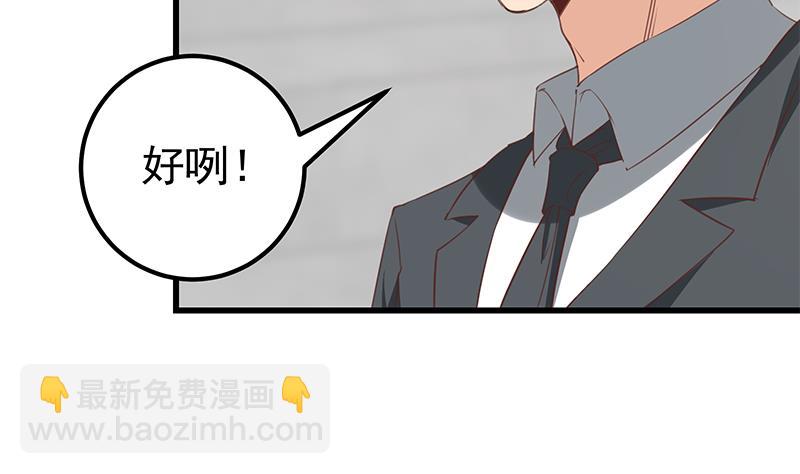 都是黑絲惹的禍 - 第二季 第92話 她的加油！(1/2) - 1