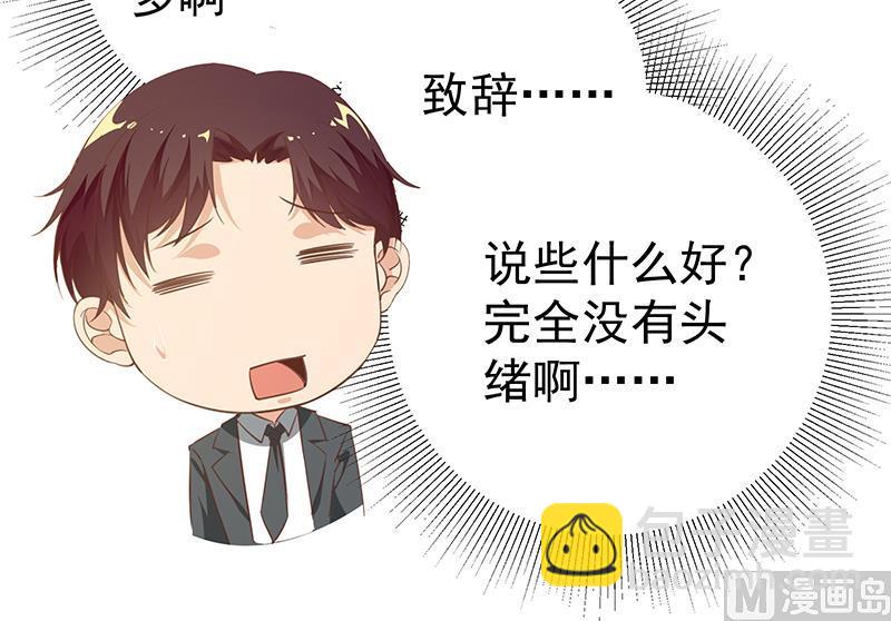 都是黑絲惹的禍 - 第二季 第92話 她的加油！(1/2) - 5