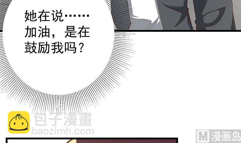 都是黑絲惹的禍 - 第二季 第92話 她的加油！(1/2) - 6