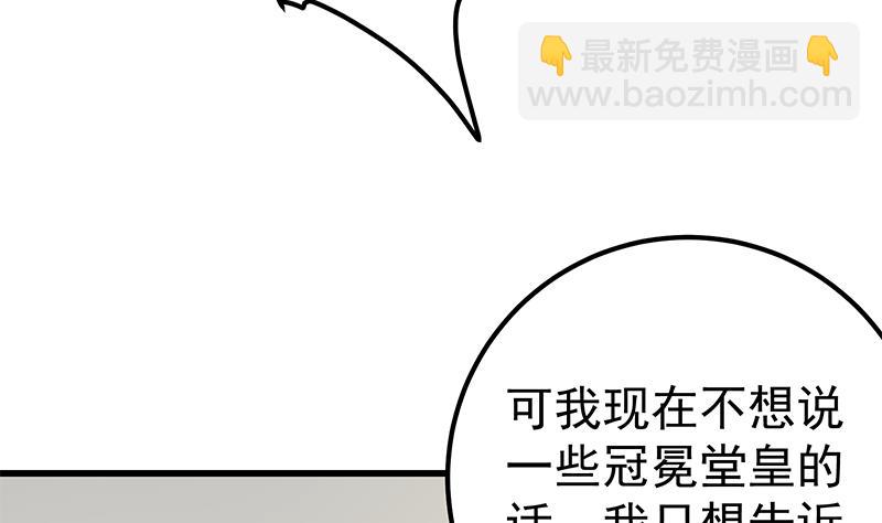 都是黑絲惹的禍 - 第二季 第92話 她的加油！(1/2) - 6