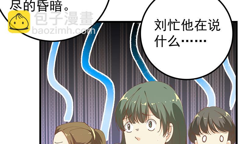 都是黑絲惹的禍 - 第二季 第92話 她的加油！(1/2) - 1