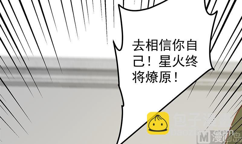 都是黑絲惹的禍 - 第二季 第92話 她的加油！(1/2) - 8