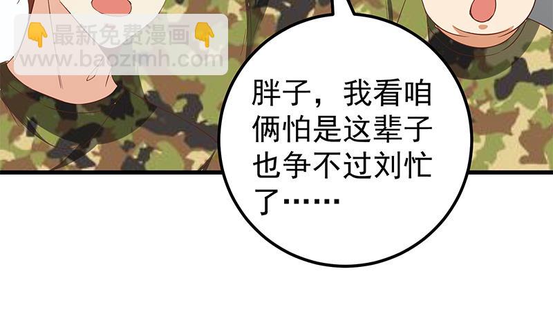 都是黑絲惹的禍 - 第二季 第92話 她的加油！(1/2) - 5