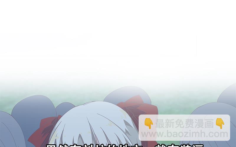 都是黑絲惹的禍 - 第二季 第92話 她的加油！(2/2) - 2