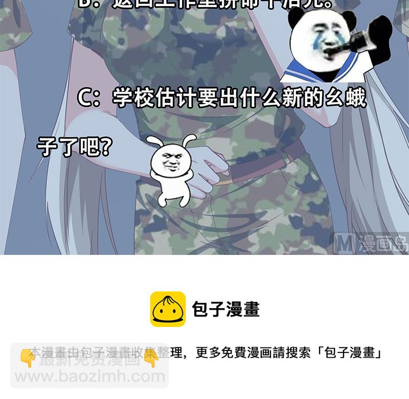 都是黑絲惹的禍 - 第二季 第92話 她的加油！(2/2) - 2