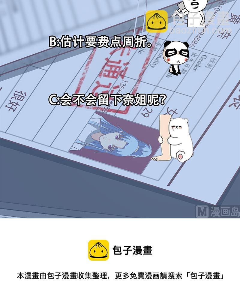 都是黑絲惹的禍 - 第二季 第94話 意外的收穫(2/2) - 1