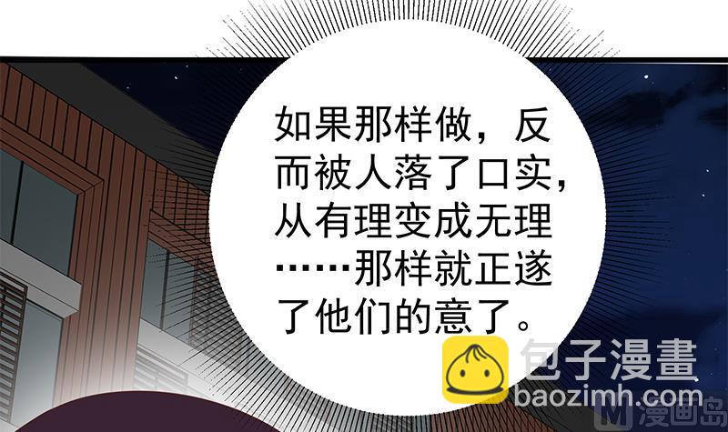 都是黑絲惹的禍 - 第二季 第98話 劉忙的心機(1/2) - 4