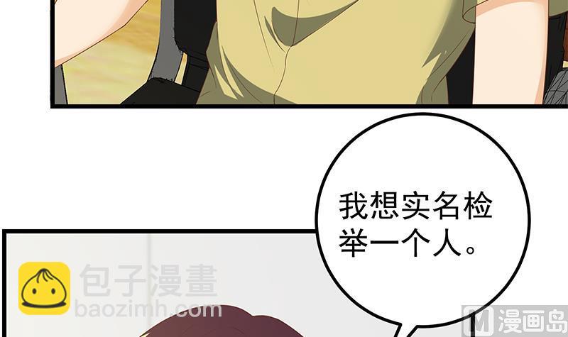 都是黑絲惹的禍 - 第二季 第98話 劉忙的心機(1/2) - 3